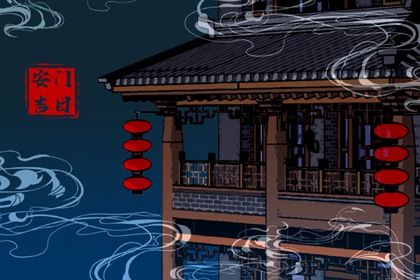 2025年04月07日安门好吗 装大门吉利吗