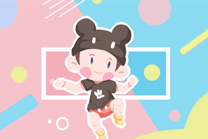 2003年01月28日八字命理查询 此日生宝宝运势