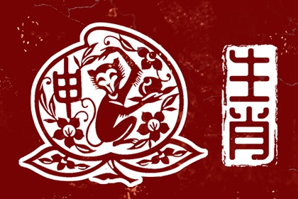 2002年11月09日命运怎么样 五行缺什么