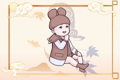 2002年10月15日命运怎么样 这天的孩子命好吗