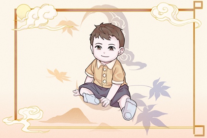 2002年10月30日的人命好吗 这天的孩子命好吗