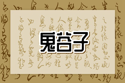 2003年01月10日八字命理查询 此日生宝宝运势