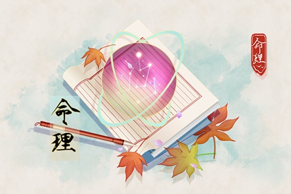 2002年12月02日命运怎么样 此日生的孩子性格特点
