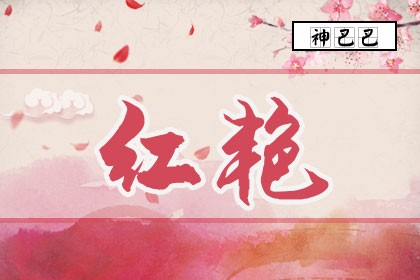 2025年07月05日财神方位查询