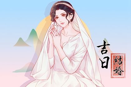 2025年09月20日订婚好吗 宜提亲吉日查询