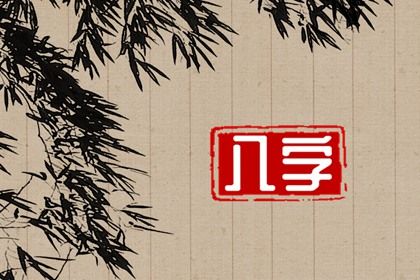 2025年农历三月十四是不是订婚吉日 今日订婚好不好