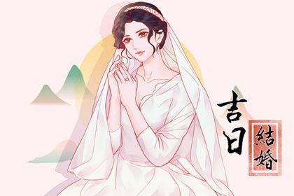 2025年农历八月初一订婚日子如何 宜定下婚约吉日查询