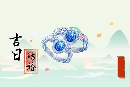 2025年02月23日是订婚好日子吗 今日订婚结婚好不好