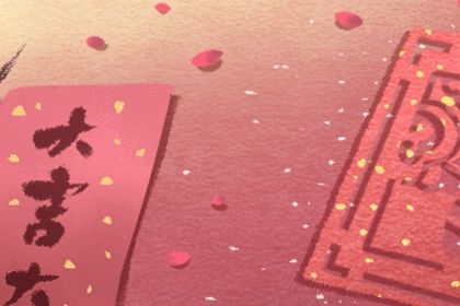 2025年农历腊月十四结婚黄道吉日 今日办喜事好不好