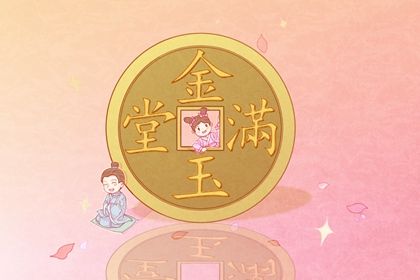 2025年03月15日开业好不好 是开市做生意好日子吗