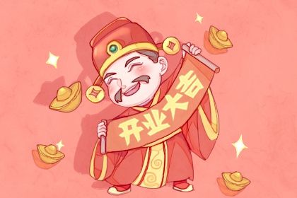 2025年农历闰六月廿六是开业好日子吗 营业吉利吗