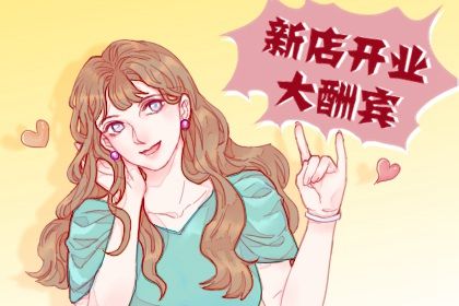 2025年农历正月廿二是不是开业吉日 今日店铺开张好吗