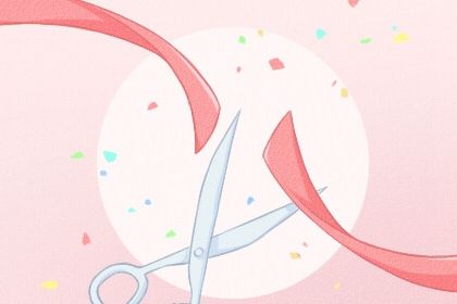 2025年10月09日是开业好日子吗 适不适合营业