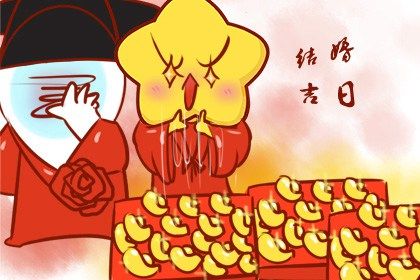 2025年09月28日是领证好日子吗 今日领证结婚好吗