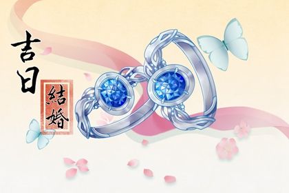 2025年农历三月廿八领证日子如何 今日登记领证好不好