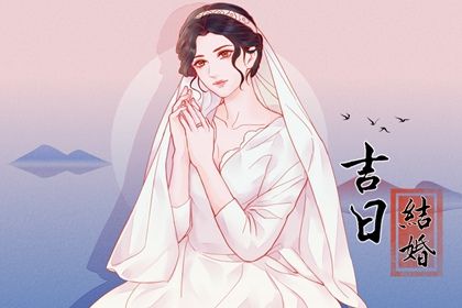 2025年10月08日领证日子如何 今日领证好不好