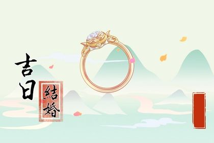 2025年10月07日是领证好日子吗 是领证好日子吗