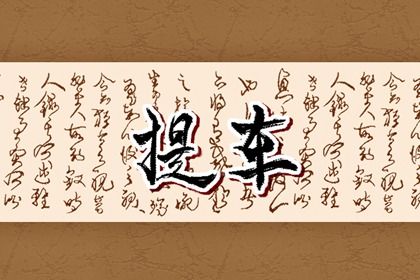2025年07月15日是不是提车吉日 是提新车好日子吗