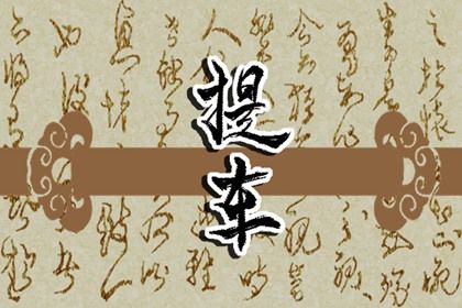 2024年12月30日提车好吗 今日提新车好吗