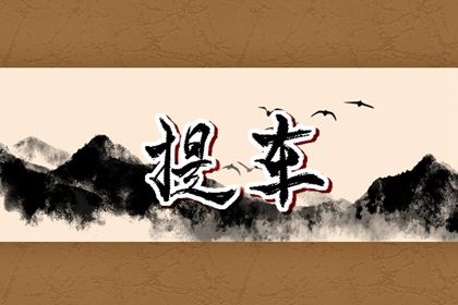2025年04月16日提车好吗 今日提车好吗