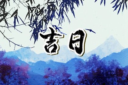 2025年农历三月三十提车好吗 今日提车买车好不好