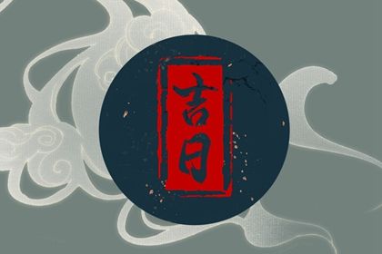 2025年01月23日提车好不好 宜提车买车吉日查询