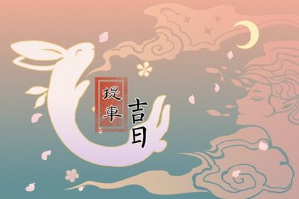 2025年08月08日提车好吗 提新车吉利吗