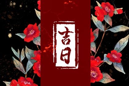 2025年09月28日提车日子如何 是提车好日子吗