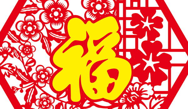 2025年05月07日装修吉日查询 今日装修好不好